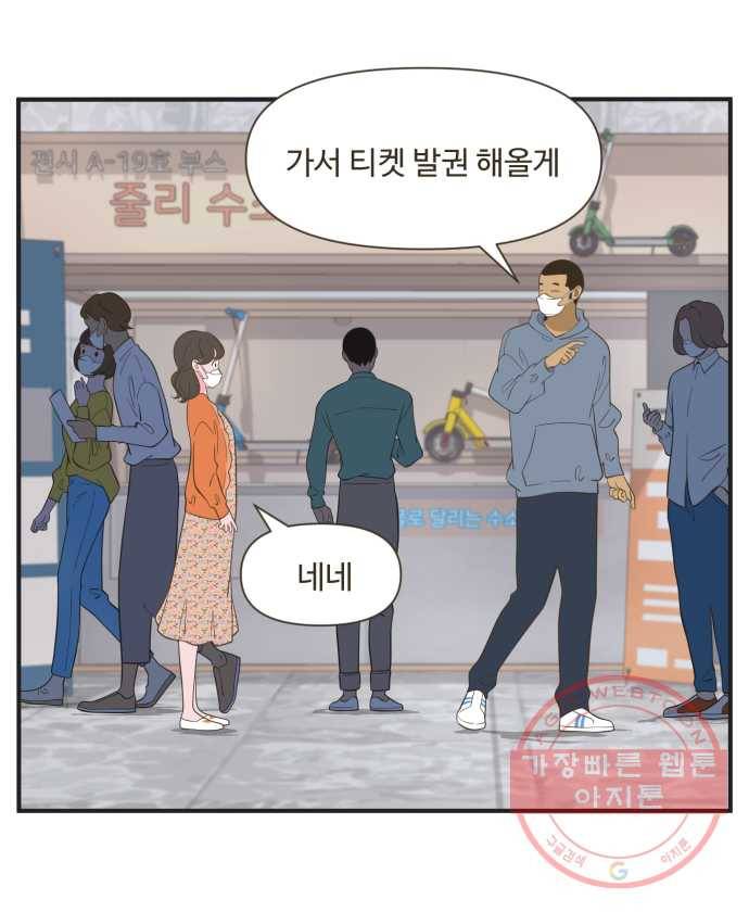 조조코믹스 오늘부터 마스크 3화 26