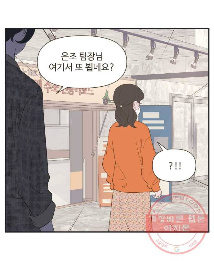 조조코믹스 오늘부터 마스크 3화 27