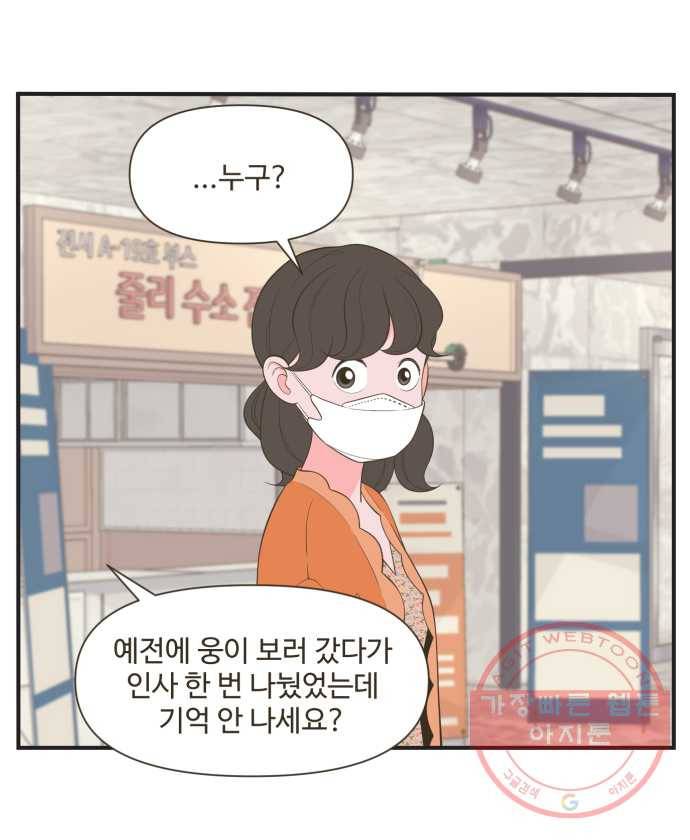 조조코믹스 오늘부터 마스크 3화 28