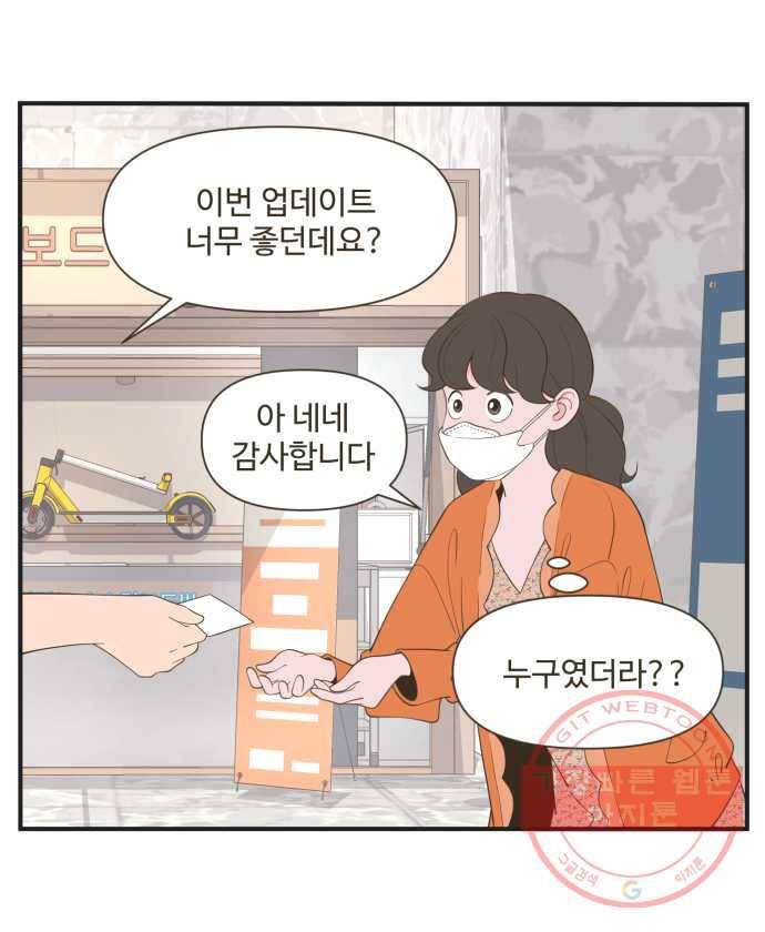 조조코믹스 오늘부터 마스크 3화 29