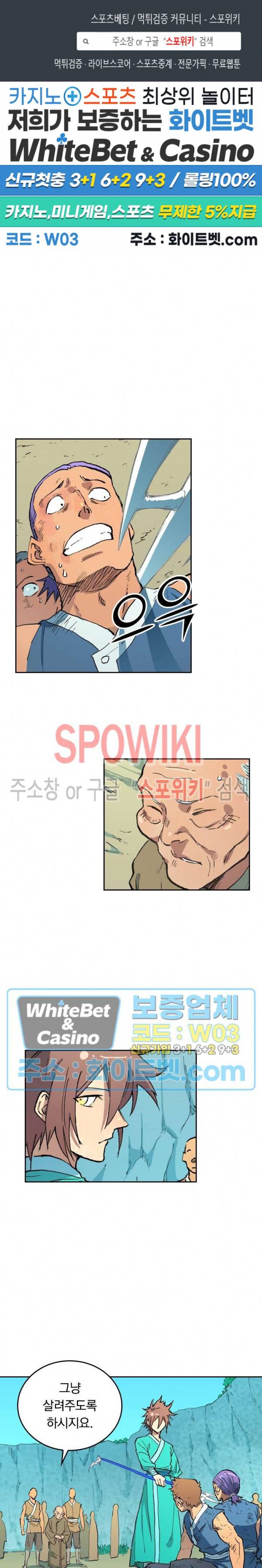 성무신결 473화 1