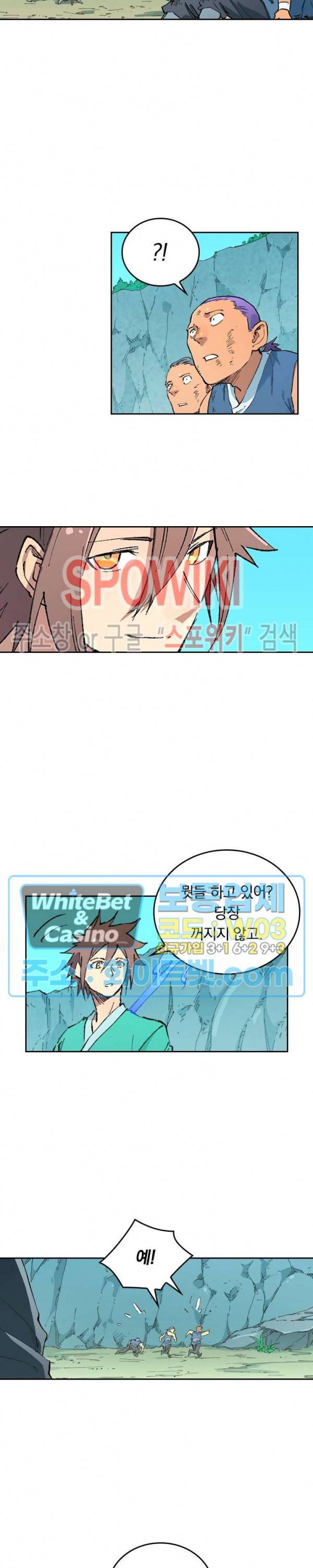 성무신결 473화 2