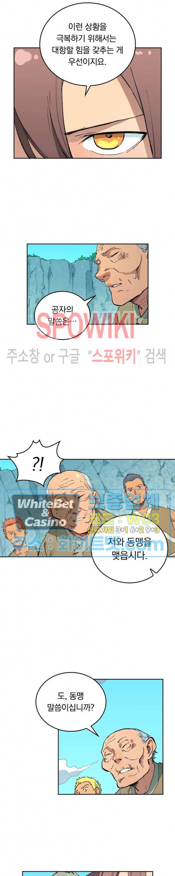 성무신결 473화 4