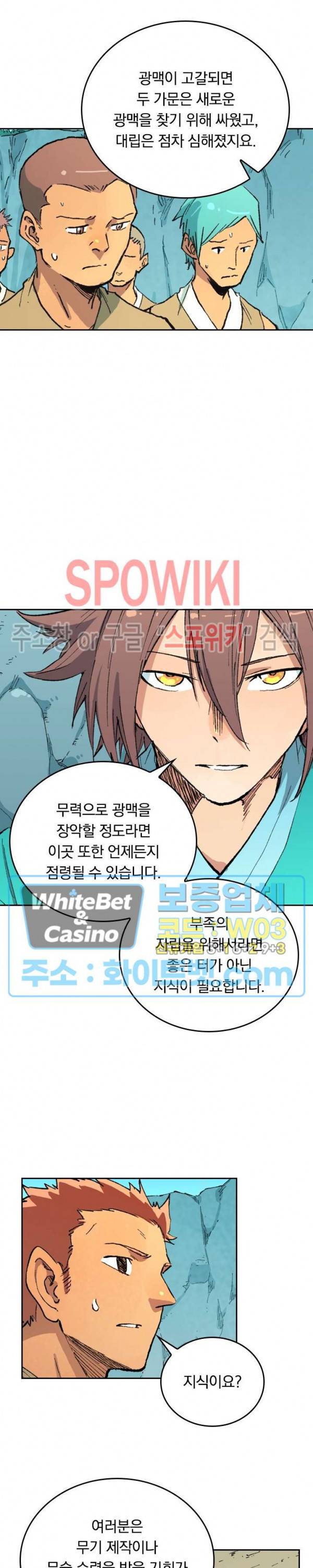 성무신결 473화 7