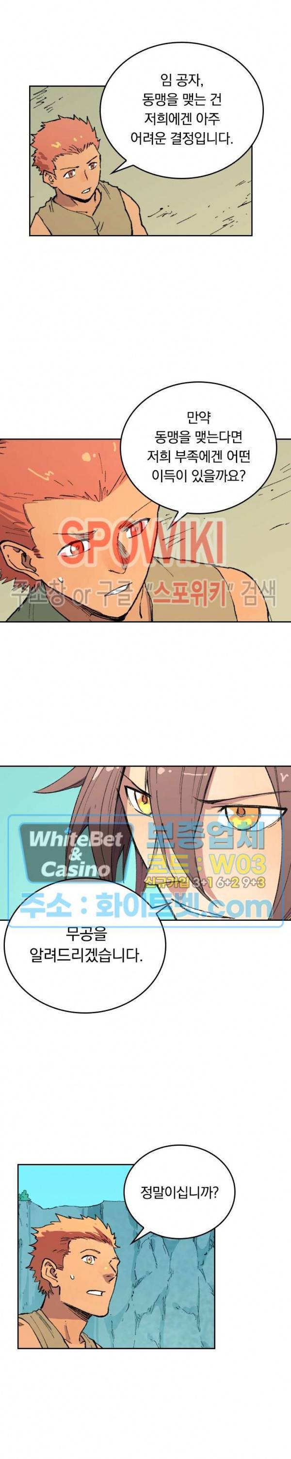 성무신결 473화 10