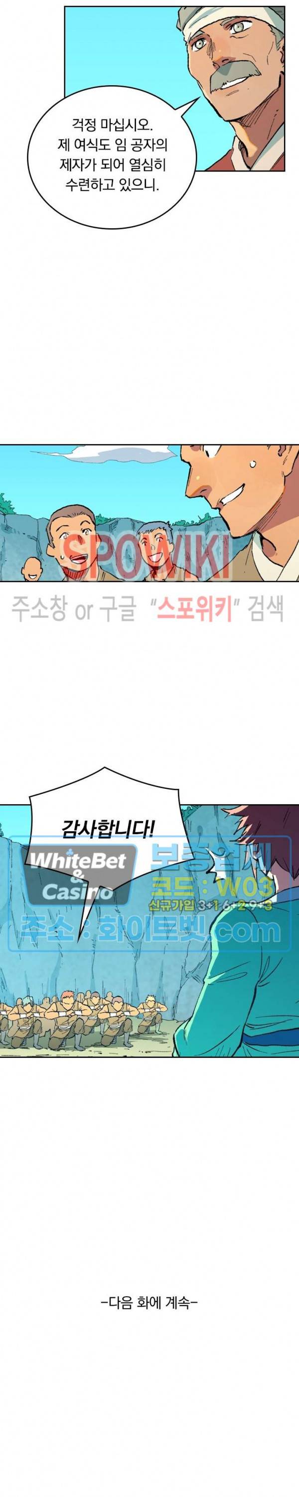 성무신결 473화 11
