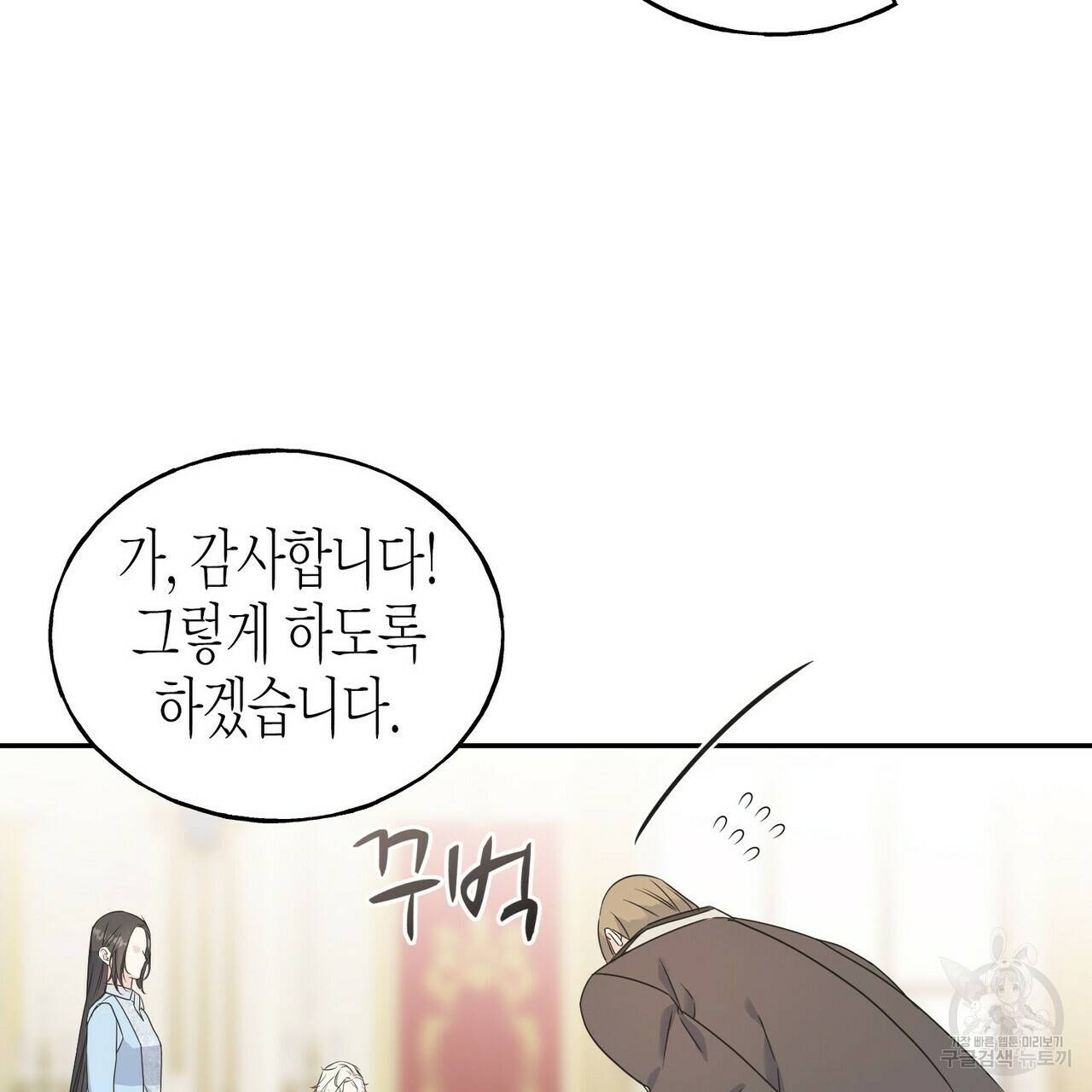 까마귀는 반짝이는 것을 좋아해 45화 9