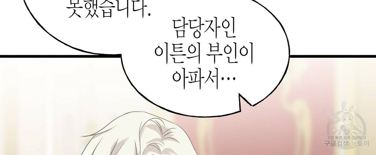 까마귀는 반짝이는 것을 좋아해 45화 12