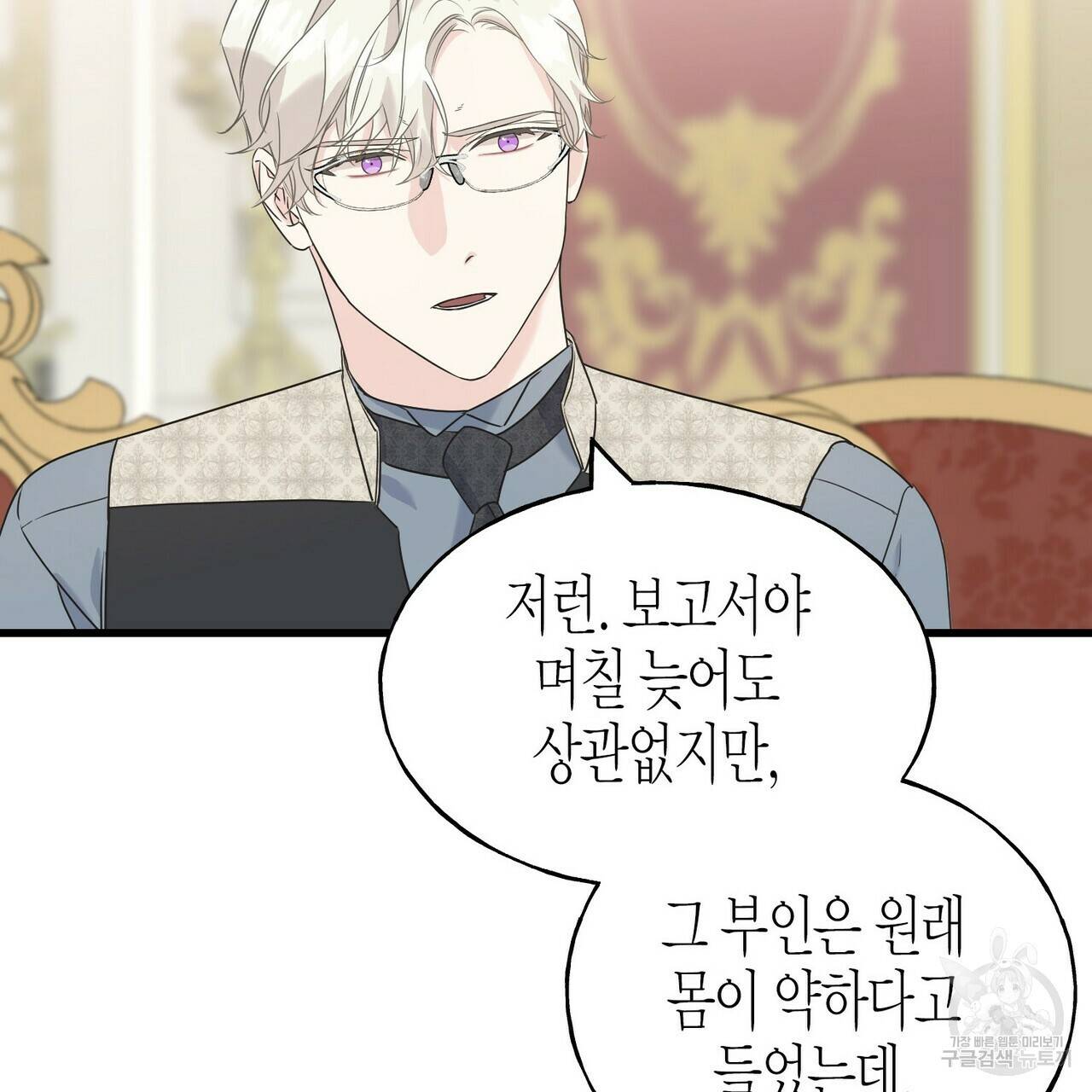 까마귀는 반짝이는 것을 좋아해 45화 13