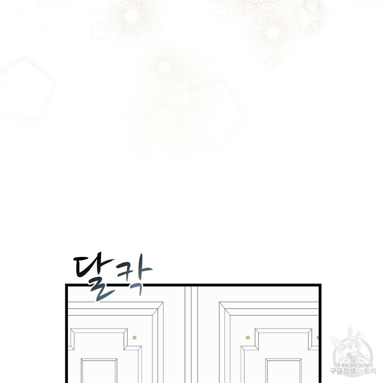 까마귀는 반짝이는 것을 좋아해 45화 15