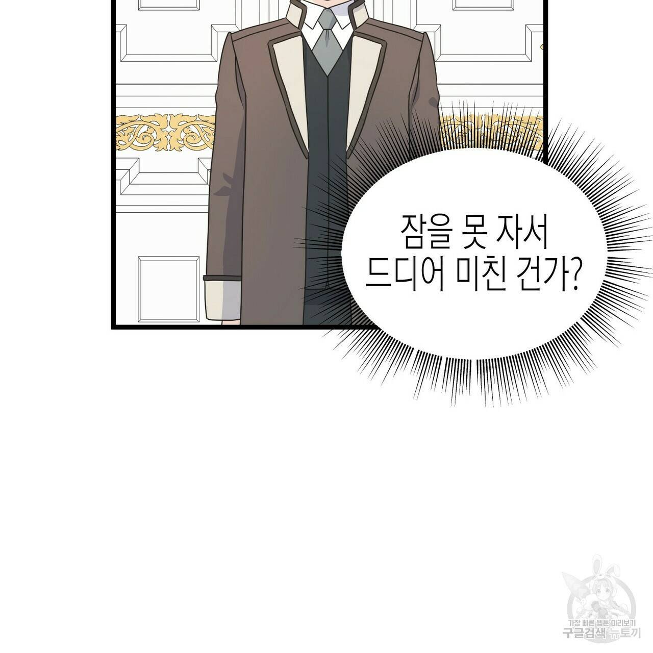 까마귀는 반짝이는 것을 좋아해 45화 17