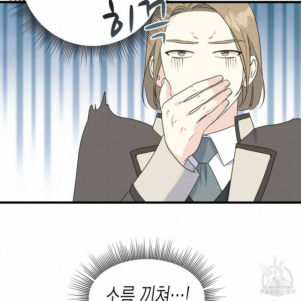 까마귀는 반짝이는 것을 좋아해 45화 19