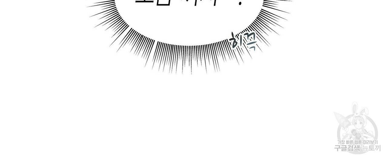 까마귀는 반짝이는 것을 좋아해 45화 20