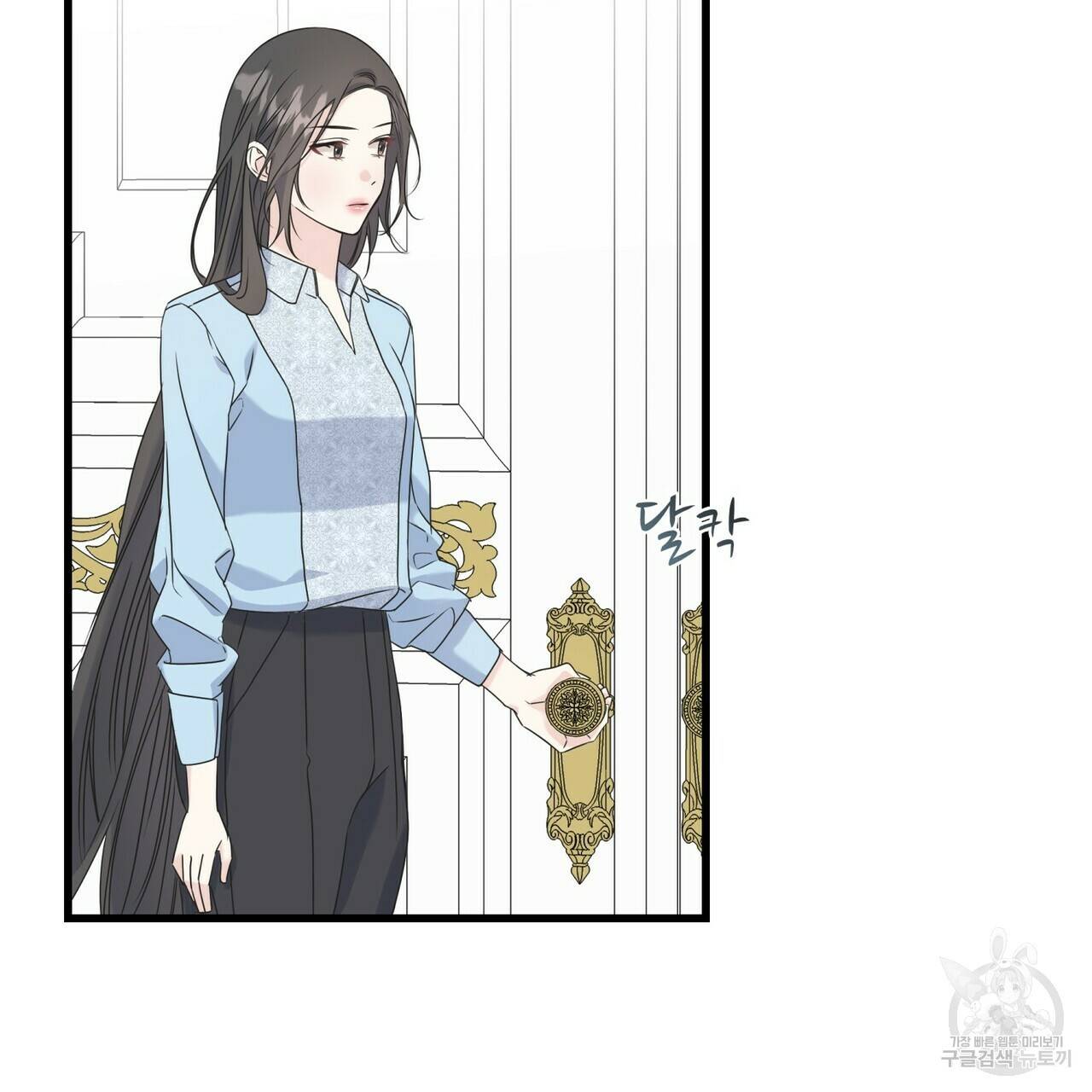 까마귀는 반짝이는 것을 좋아해 45화 23