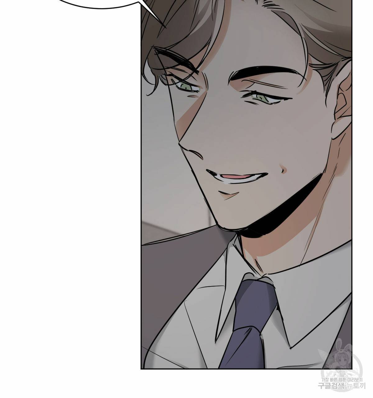 변온짐승 23화 3