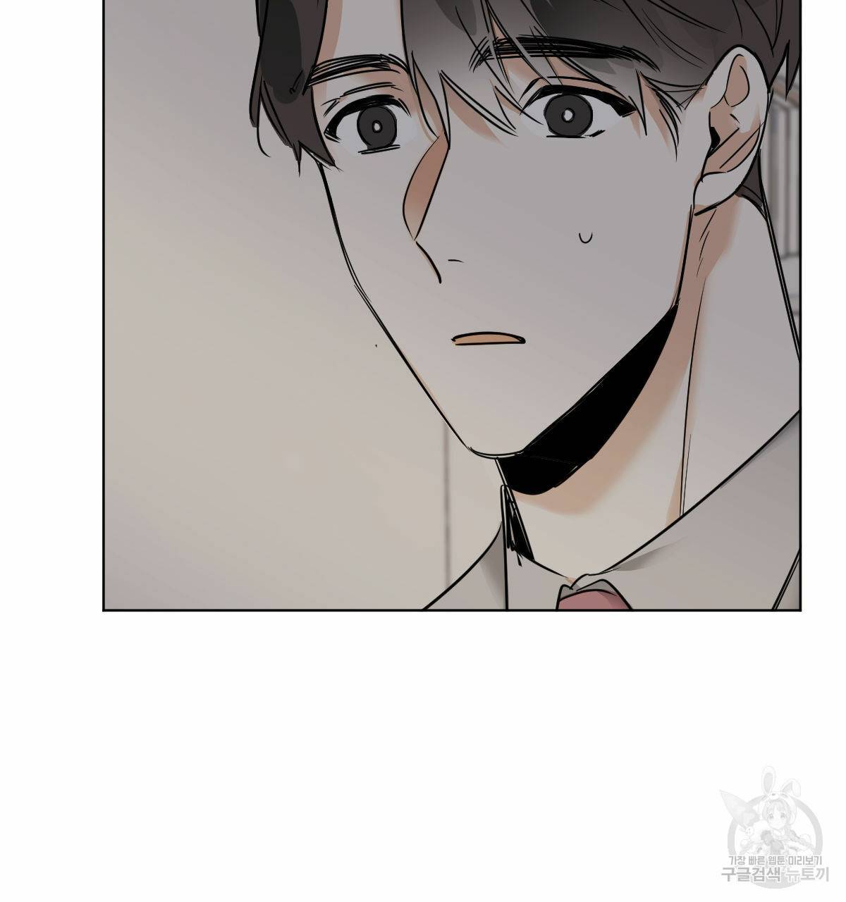 변온짐승 23화 15