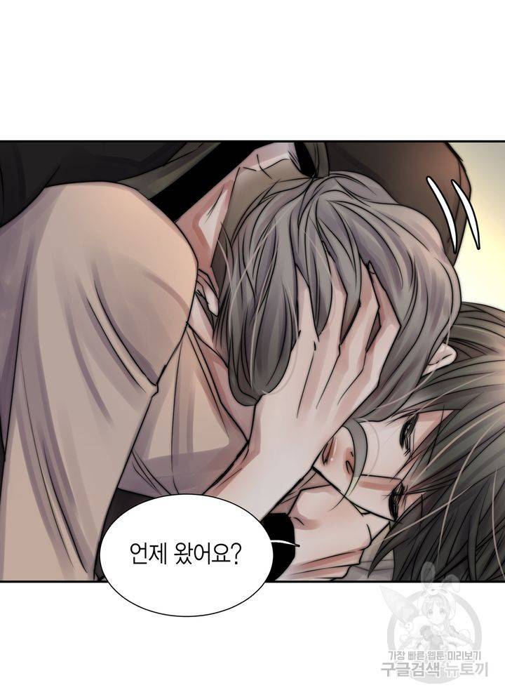 파트너의 영역 ∼바이 앤 하이∼ 108화 3