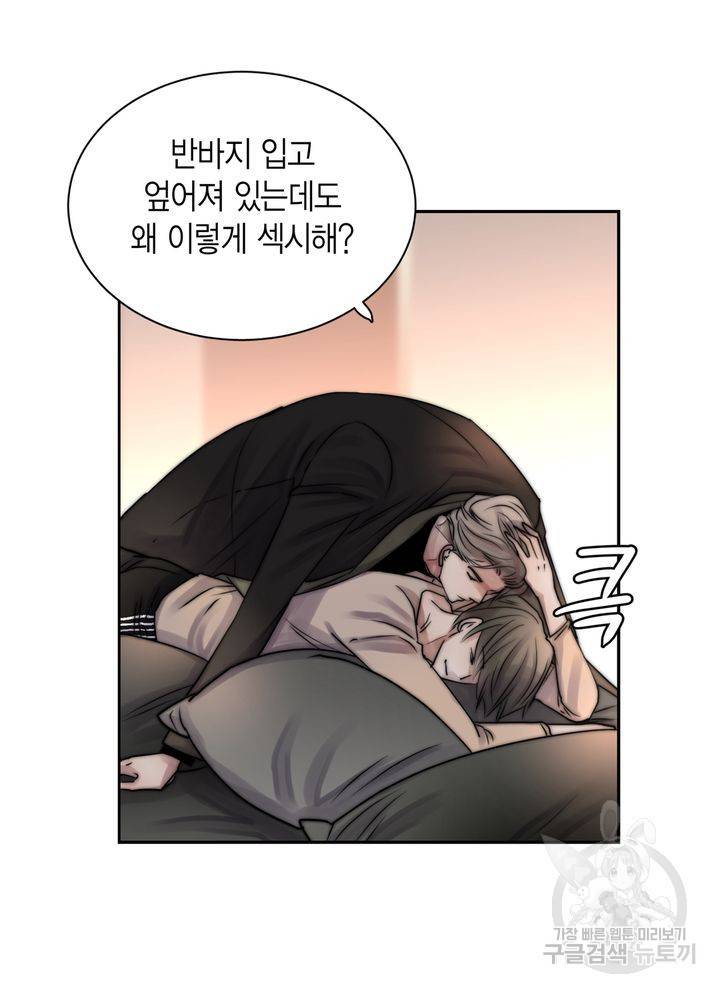 파트너의 영역 ∼바이 앤 하이∼ 108화 4