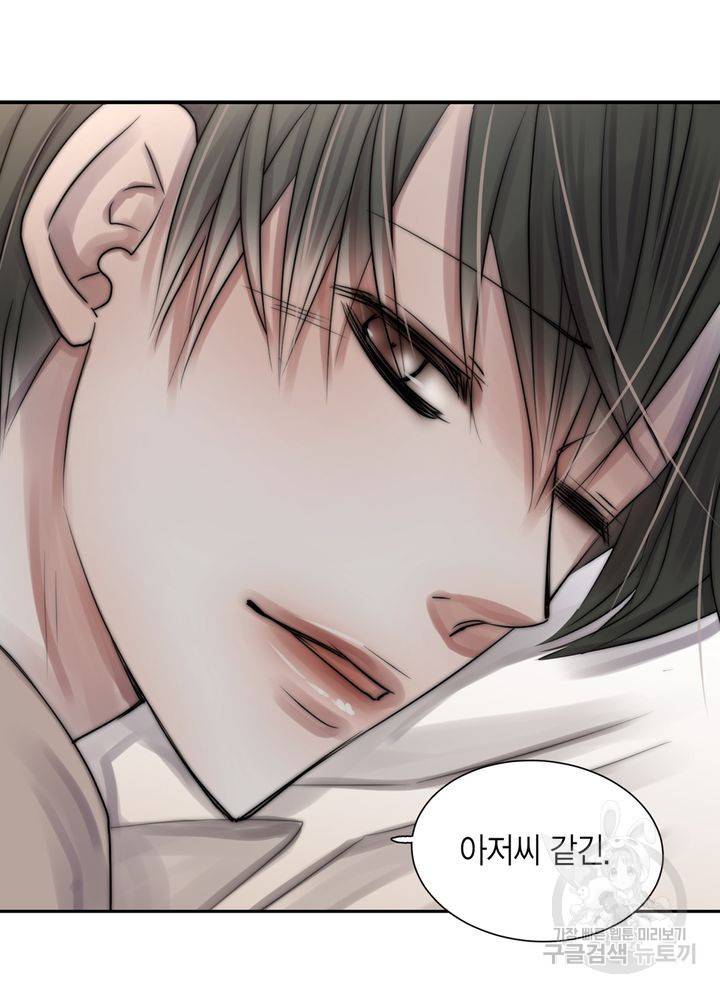 파트너의 영역 ∼바이 앤 하이∼ 108화 5