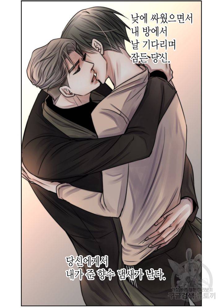 파트너의 영역 ∼바이 앤 하이∼ 108화 8