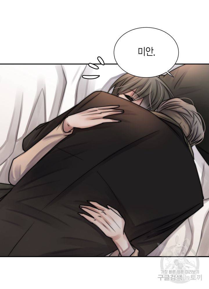 파트너의 영역 ∼바이 앤 하이∼ 108화 10