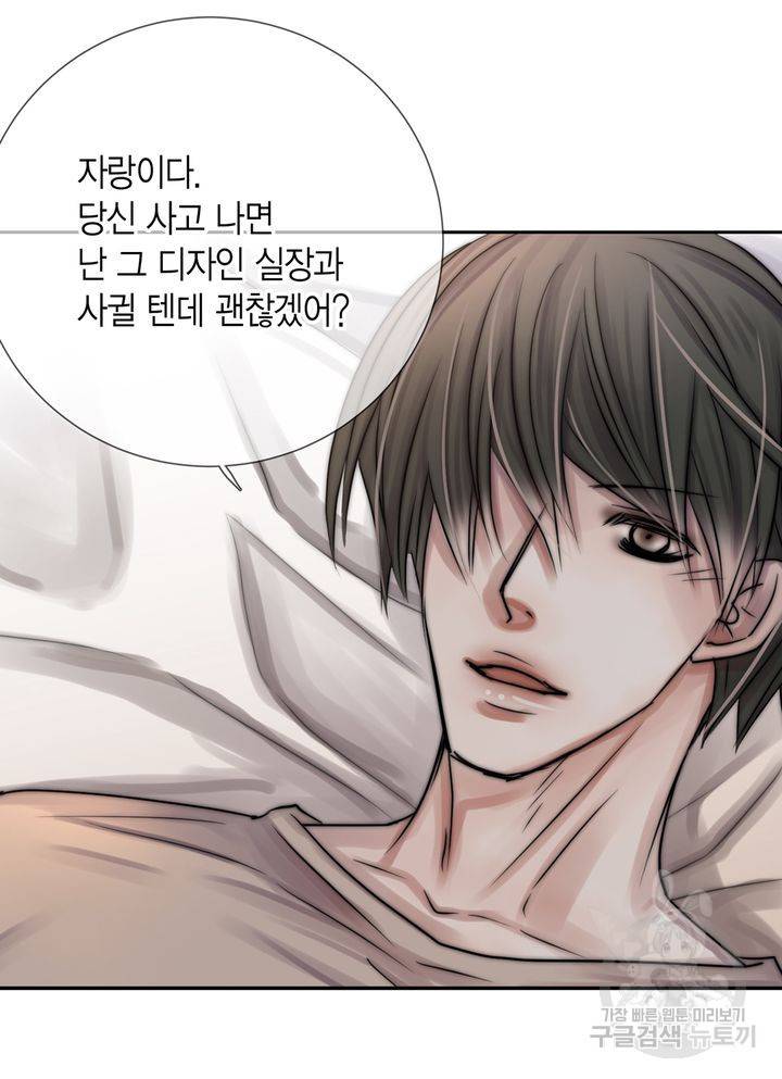 파트너의 영역 ∼바이 앤 하이∼ 108화 14