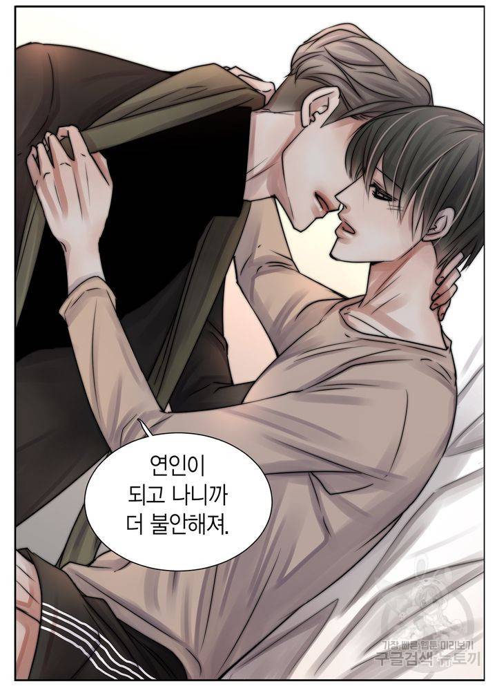 파트너의 영역 ∼바이 앤 하이∼ 108화 18