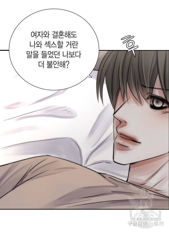 파트너의 영역 ∼바이 앤 하이∼ 108화 20