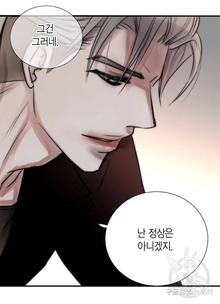 파트너의 영역 ∼바이 앤 하이∼ 108화 21