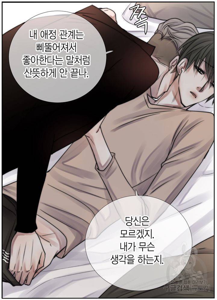 파트너의 영역 ∼바이 앤 하이∼ 108화 22