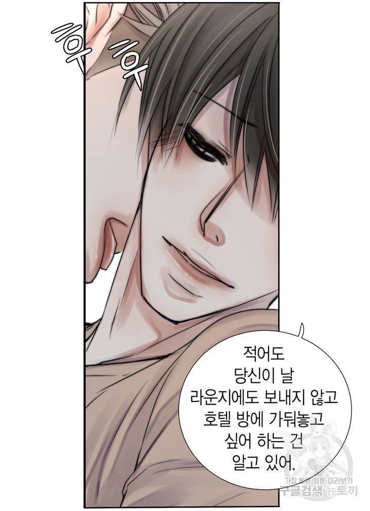 파트너의 영역 ∼바이 앤 하이∼ 108화 23