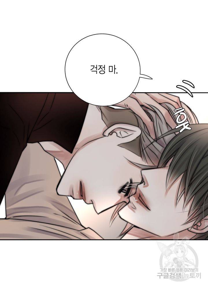 파트너의 영역 ∼바이 앤 하이∼ 108화 25