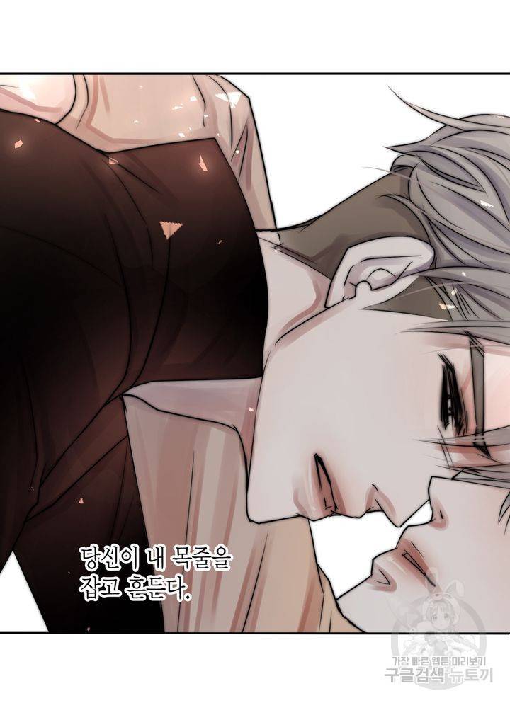 파트너의 영역 ∼바이 앤 하이∼ 108화 27