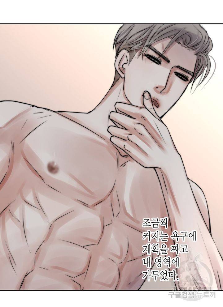 파트너의 영역 ∼바이 앤 하이∼ 108화 32