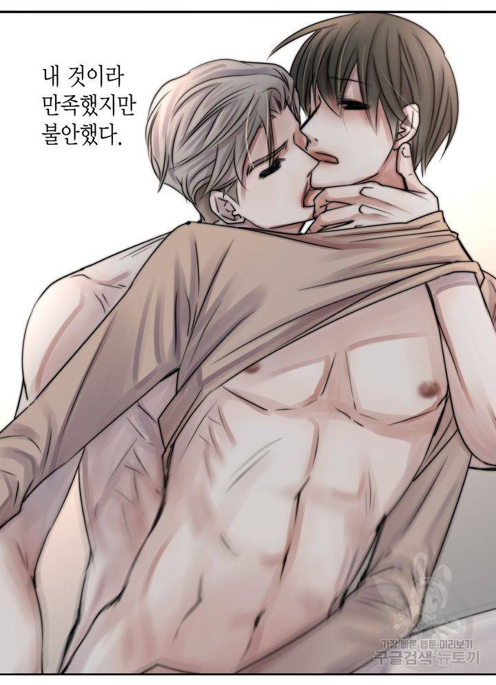 파트너의 영역 ∼바이 앤 하이∼ 108화 37