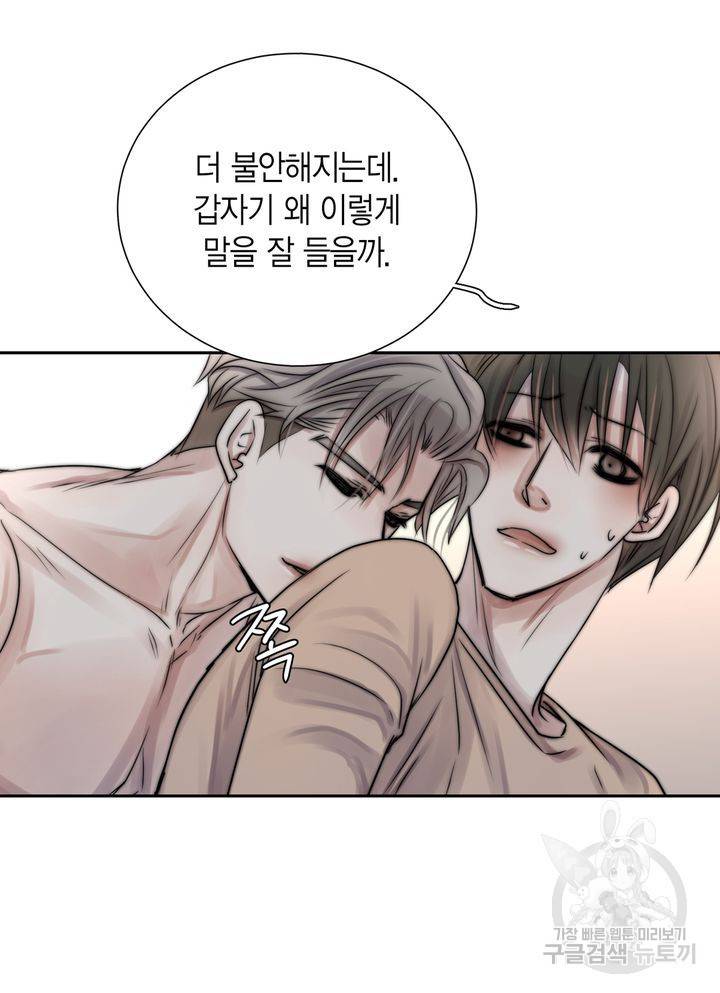 파트너의 영역 ∼바이 앤 하이∼ 108화 45