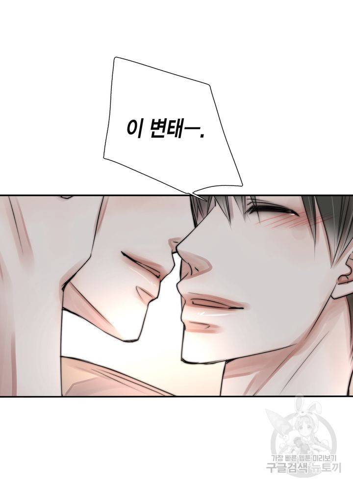 파트너의 영역 ∼바이 앤 하이∼ 108화 50
