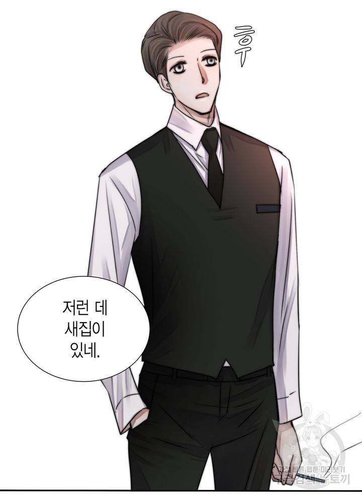 파트너의 영역 ∼바이 앤 하이∼ 108화 53