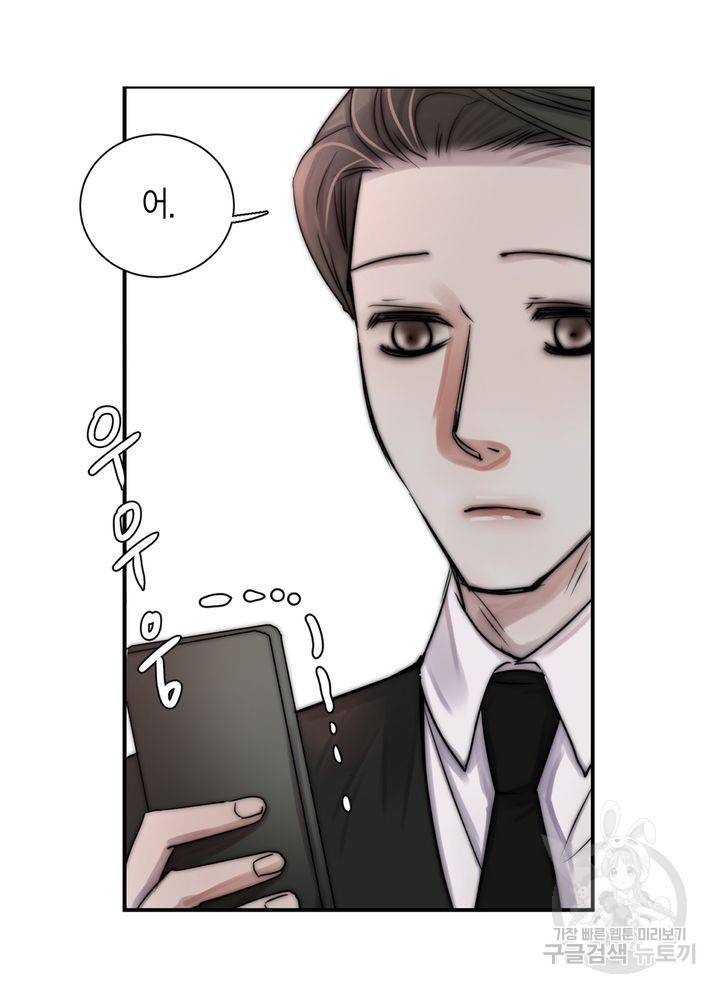 파트너의 영역 ∼바이 앤 하이∼ 108화 55