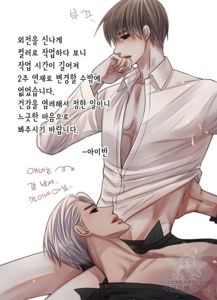 파트너의 영역 ∼바이 앤 하이∼ 108화 63