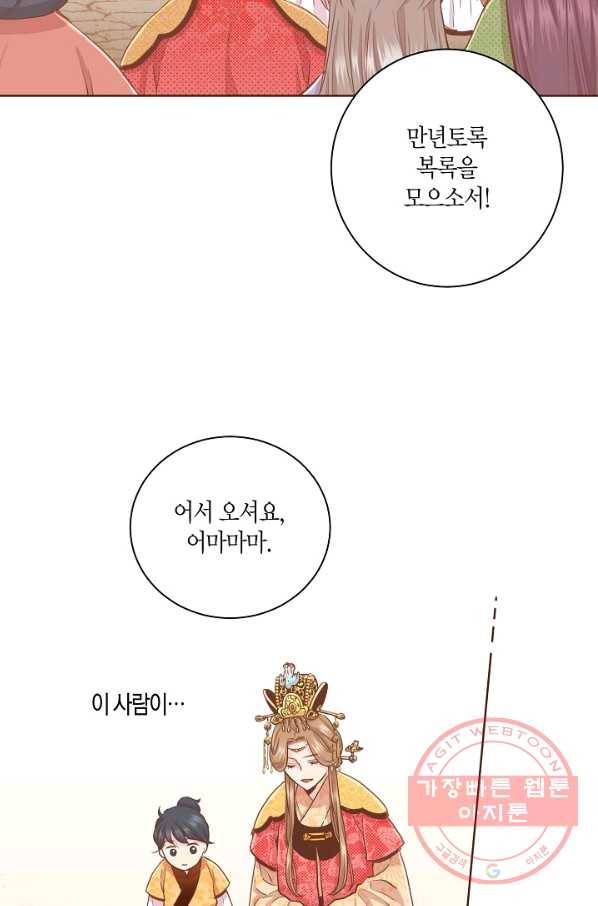 95. 눈이 나려 꽃 48화 (1) 4