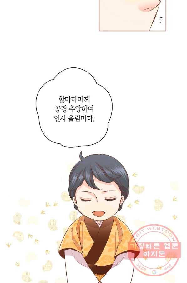 95. 눈이 나려 꽃 48화 (1) 8