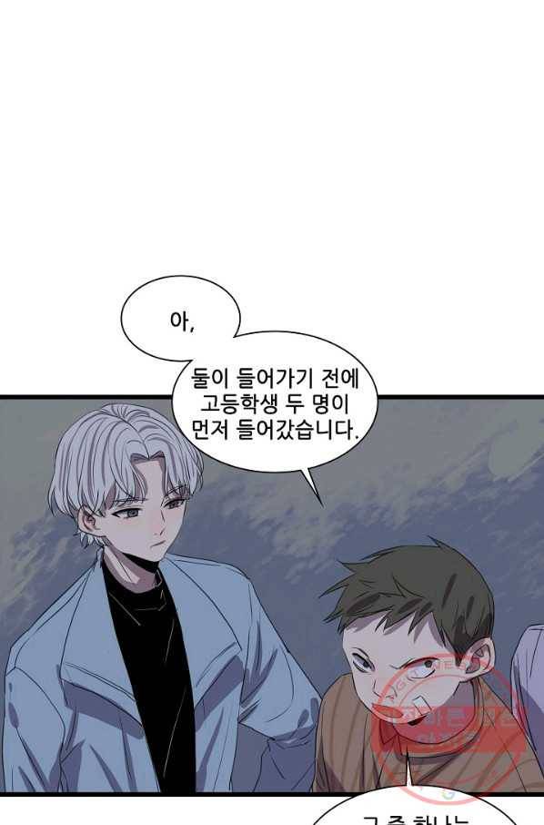 차가운 나 77화 9