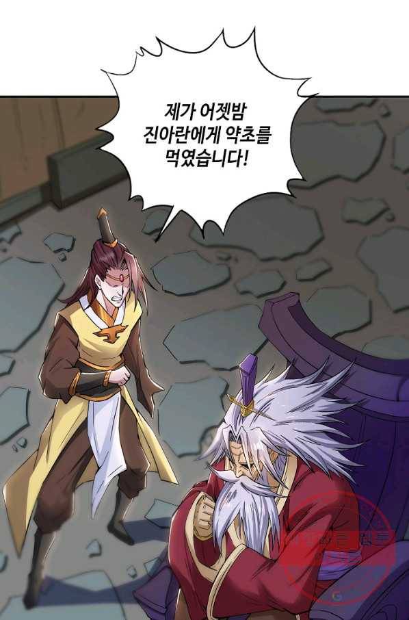 10만 년째 오늘을 살던 놈 7화 3