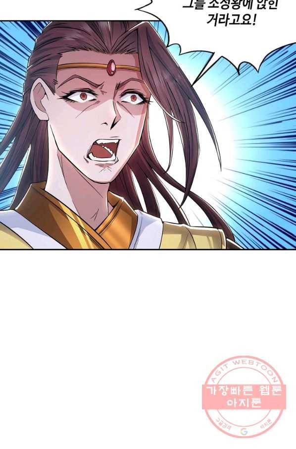 10만 년째 오늘을 살던 놈 7화 5