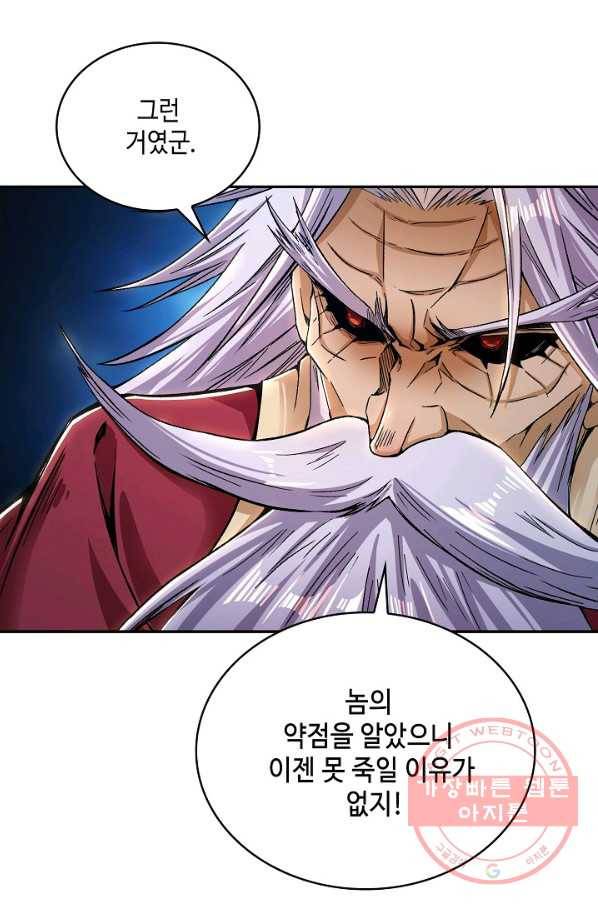 10만 년째 오늘을 살던 놈 7화 6