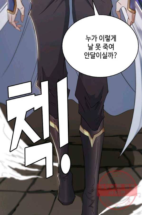 10만 년째 오늘을 살던 놈 7화 9