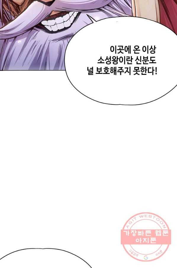 10만 년째 오늘을 살던 놈 7화 12