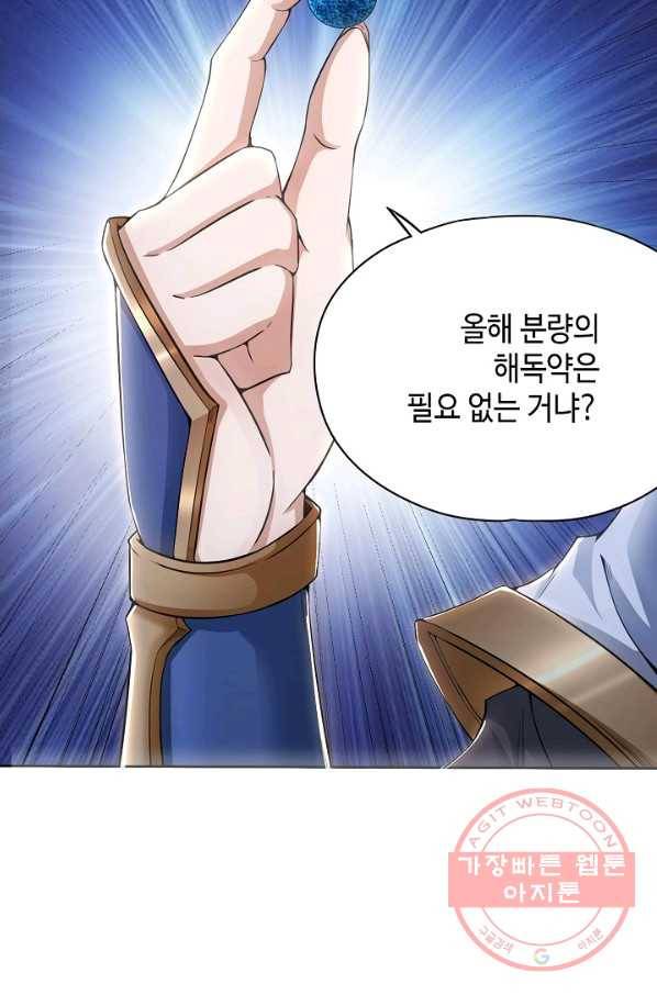 10만 년째 오늘을 살던 놈 7화 15