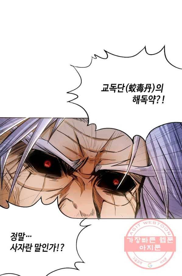 10만 년째 오늘을 살던 놈 7화 16